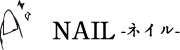 NAIL-ネイル-